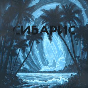 Скайлайн из Японии