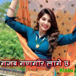 गजब गणगौर लागे छे