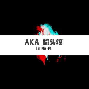 AKA 抬头纹（Prod by Yellow Rhythem ）