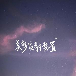 晃动在眼皮上的阳光