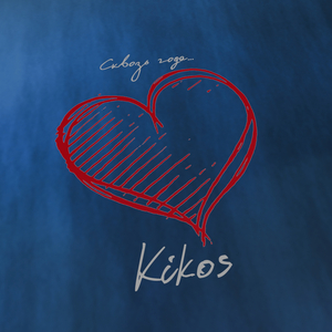 Сквозь года