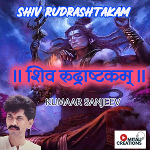 Shiv Rudrashtakam