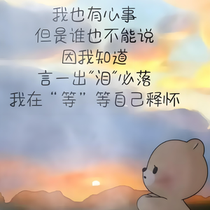 大足(石刻时光) 伴奏