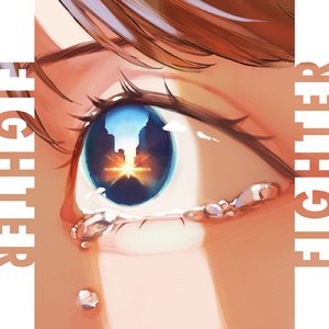 ファイター