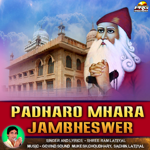 Padharo Mhara Jambheswer