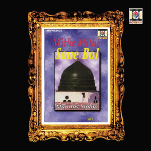 Sone Di Miladad Diyen