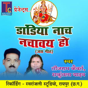 Dandiya Nach Nachaway Ho