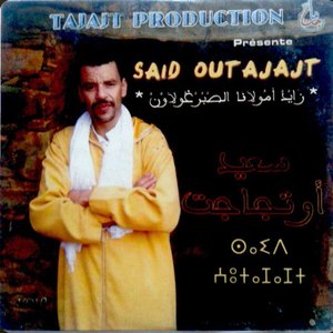 Ak a Soubhan Ellah Inigh