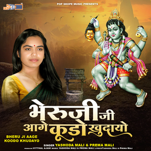 Atri Jo Bela Kathe Lagai