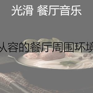 绝妙的午餐环境