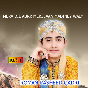 Jab Naat Nabi Ki Parhta Hun