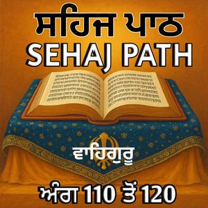 ਸਹਿਜ ਪਾਠ ਅੰਗ 110 ਤੋਂ 120 (Sehaj Path)