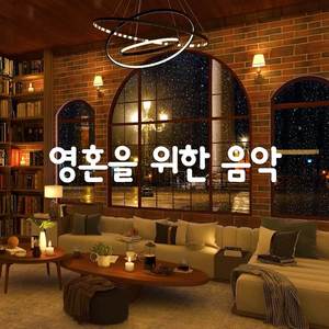 휴식, 공부, 수면을 위한 부드러운 피아노 재즈 음악