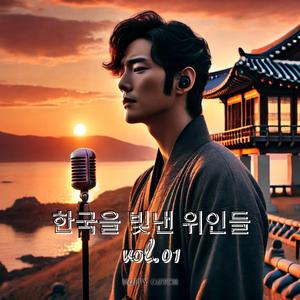 고조선의 시작, 그 이름 단군