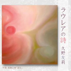 愛するために鐘を鳴らして