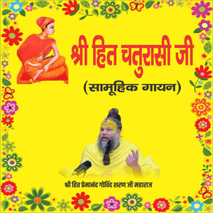 Shri Hit Chaturasi Ji (Samuhik Gayan)