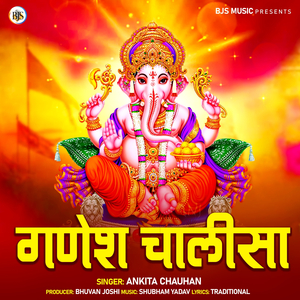 Ganesh Chalisa