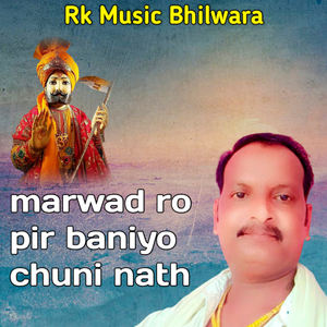 Marwad Ro Pir Baniyo Chuni Nath