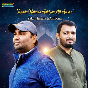 Kanda Rahnda Aahiyon Ali Ali a.s