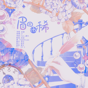 【诗岸初本家】眉目依稀