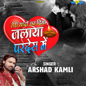 Teri Yaadon Ka Diya Jalaya Pardesh Mai