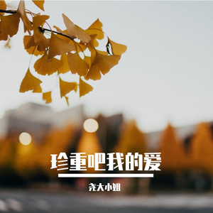 也许（对唱版）