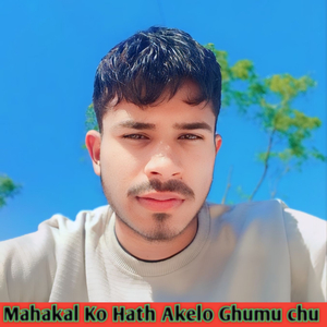 Mahakal Ko Hath Akelo Ghumu Chu