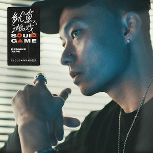 MAKE IT HOT (Squid Game Remake)