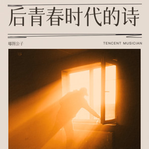 相思如故 (女生版)