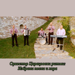 Първомайско празнично хоро