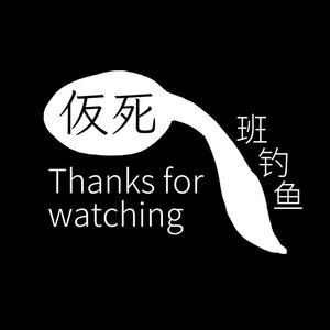 仮死