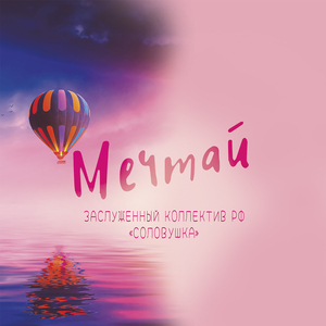 Едины мы