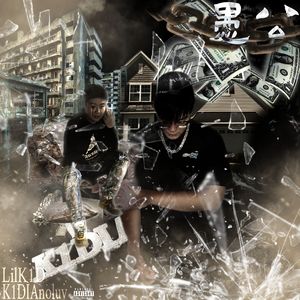 愚公移山ft.K1DIA(prod.NOGOD)