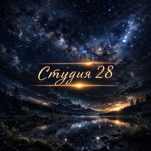 Сладкое сновидение. Музыка для сна. Музыка для медитаций