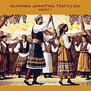 Μακεδονία ξακουστή