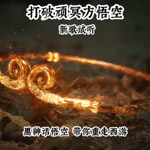 火照黑云待天命