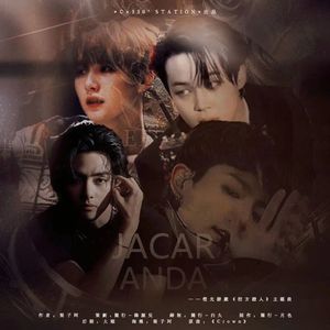 Jacaranda （橙光《控方证人》主题曲）