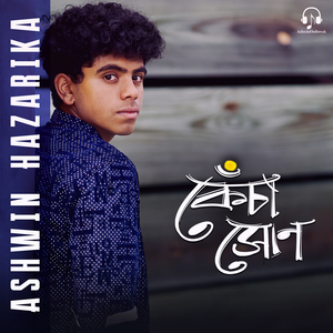 কেঁচা সোণ