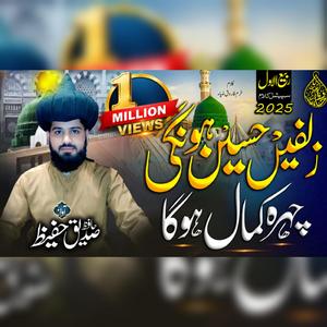 Zulfaien Haseen Hon gi