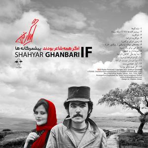 La La La la digeh basseh gol e Laaleh / No More Lullabies