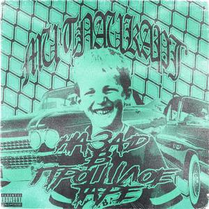 ЗА ГАРАЖАМИ