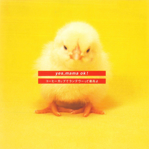 コーヒーカップでランデヴーって最高よ