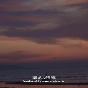 孤独贩卖机 (prod by Lv9)