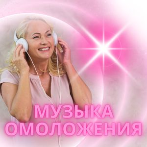 Звуки молодого духа