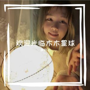 无论你样子多怪异我还是喜欢你