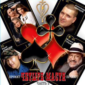 Последняя осень