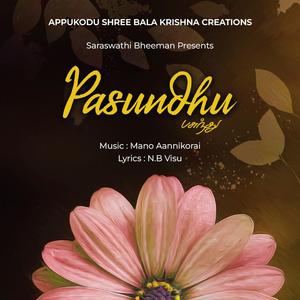 Bhoolokana Radhi Deviya