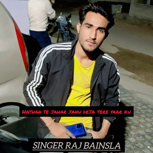 Hathan Te Jahar Janu Deja Tere Yaar Ku