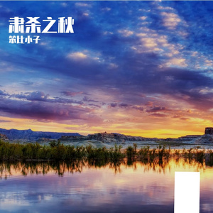 雾凇凝结的独白