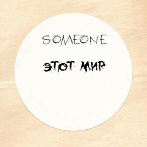 Etot Mir (Original Mix)